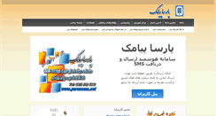 Desktop Screenshot of parsasms.net
